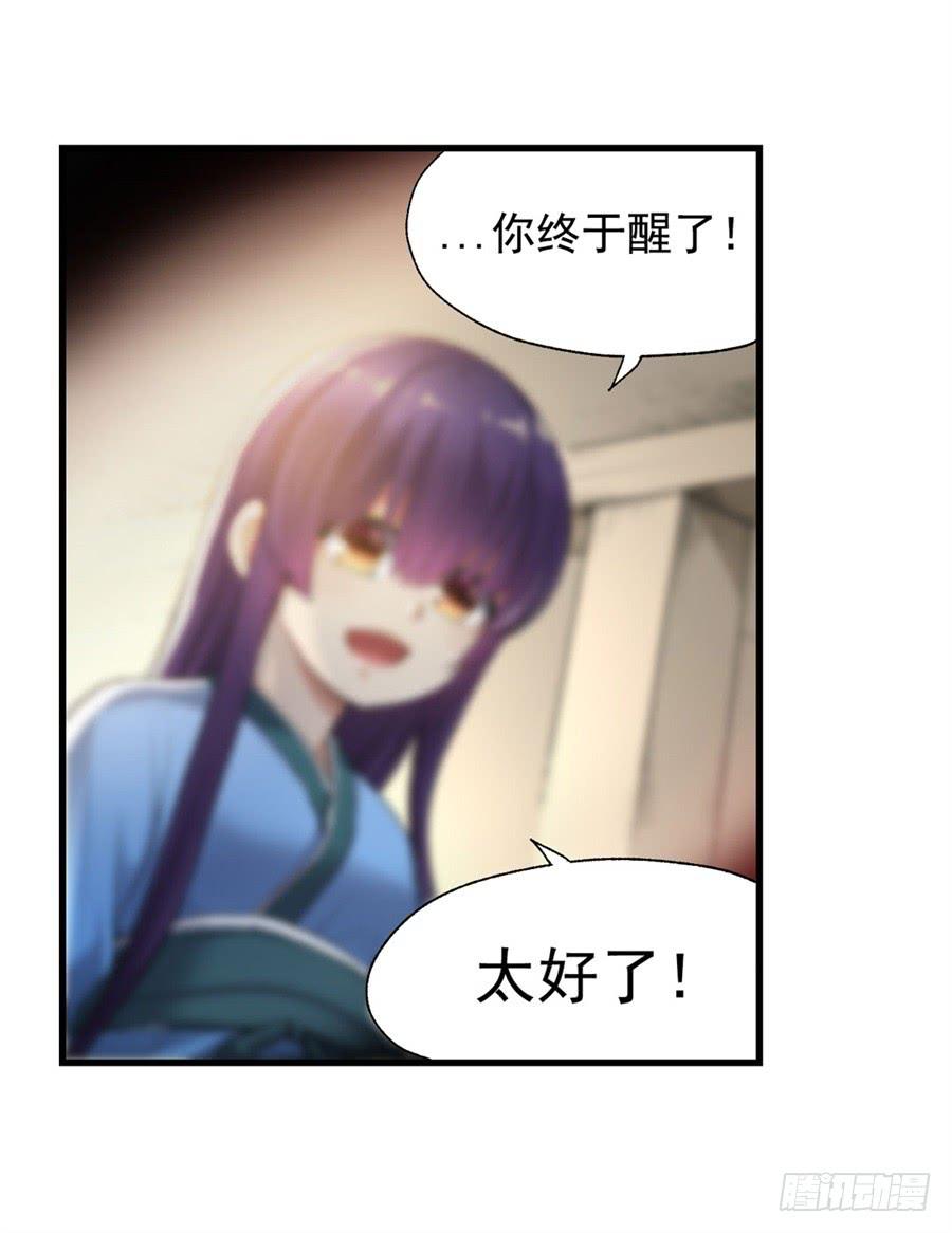 《因为我是开武器店的大叔》第一百零五话 第66页
