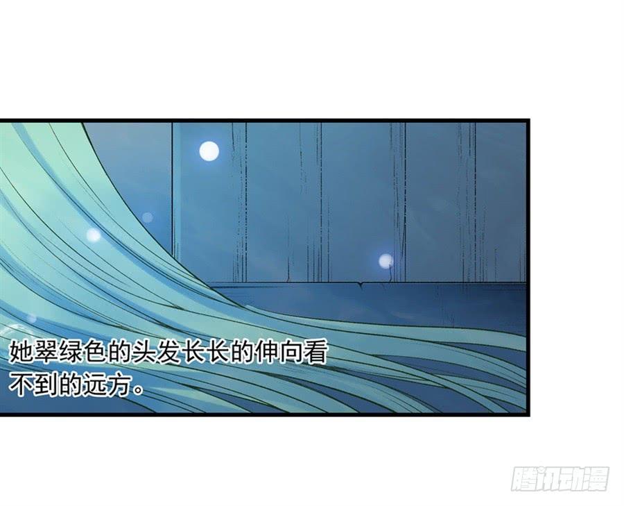 《因为我是开武器店的大叔》第一百零五话 第5页
