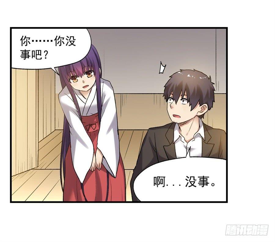 《因为我是开武器店的大叔》第一百零六话 第26页