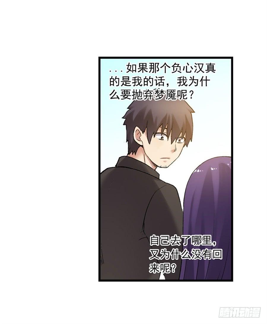《因为我是开武器店的大叔》第一百零六话 第40页