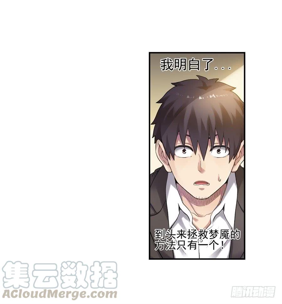 《因为我是开武器店的大叔》第一百零六话 第21页