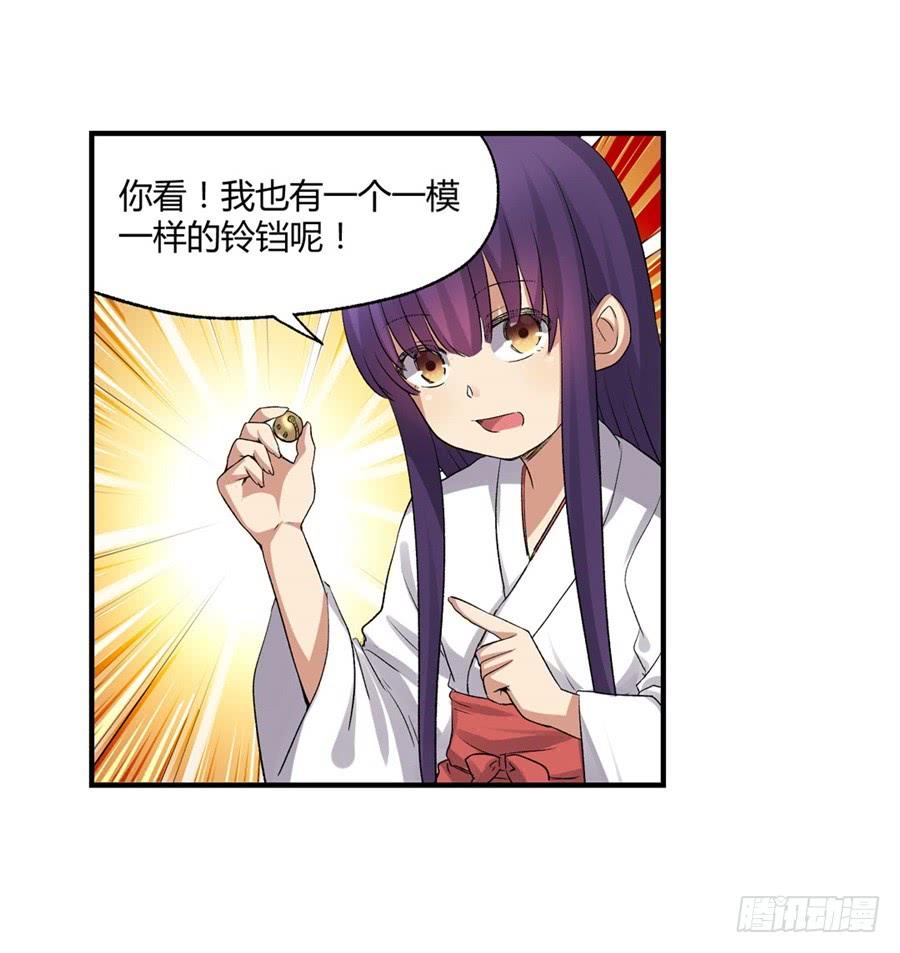 《因为我是开武器店的大叔》第一百零六话 第55页