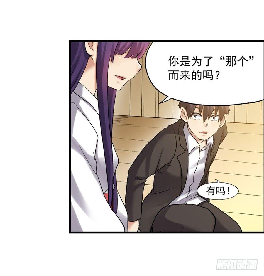 《因为我是开武器店的大叔》第一百零六话 第28页