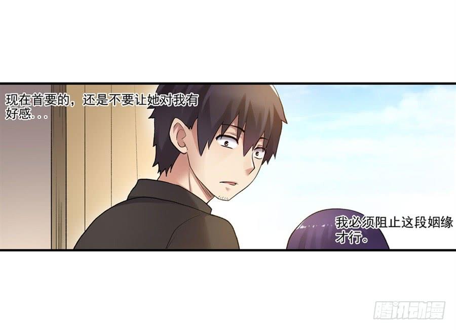 《因为我是开武器店的大叔》第一百零六话 第46页