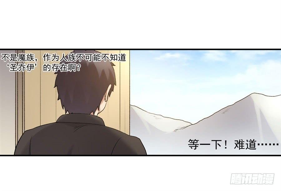 《因为我是开武器店的大叔》第一百零六话 第18页