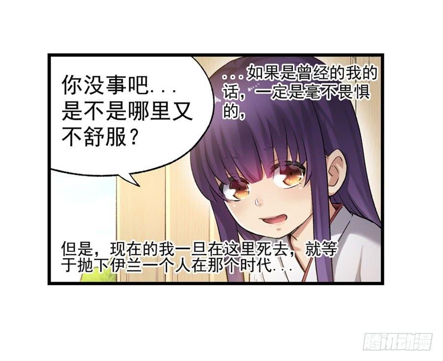 《因为我是开武器店的大叔》第一百零六话 第43页