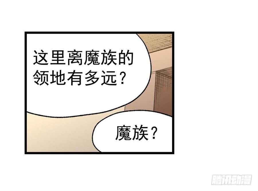 《因为我是开武器店的大叔》第一百零六话 第14页