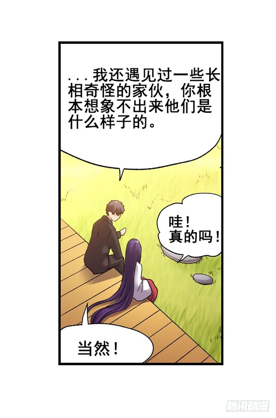 《因为我是开武器店的大叔》第一百零六话 第74页