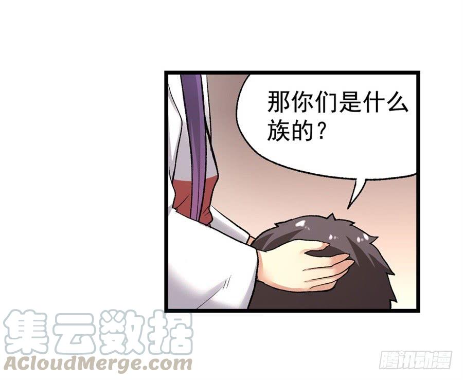 《因为我是开武器店的大叔》第一百零六话 第11页