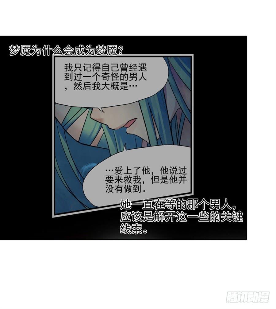 《因为我是开武器店的大叔》第一百零六话 第20页