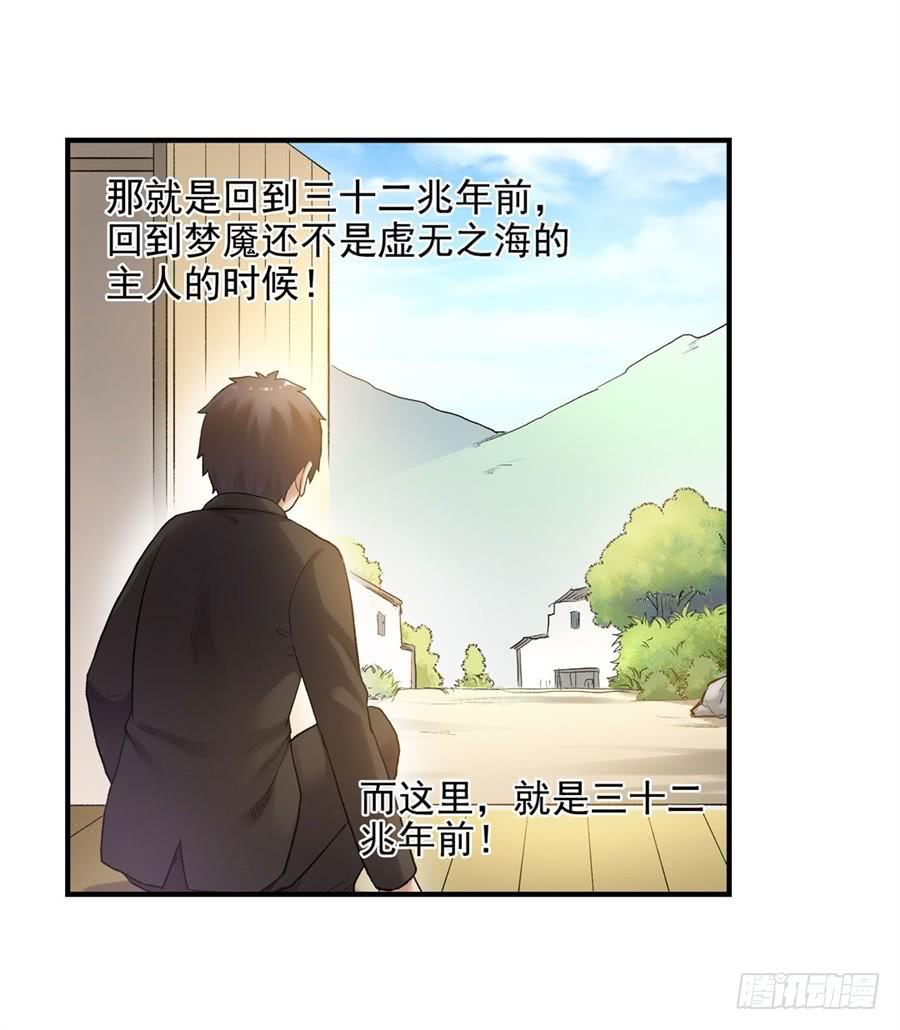 《因为我是开武器店的大叔》第一百零六话 第22页