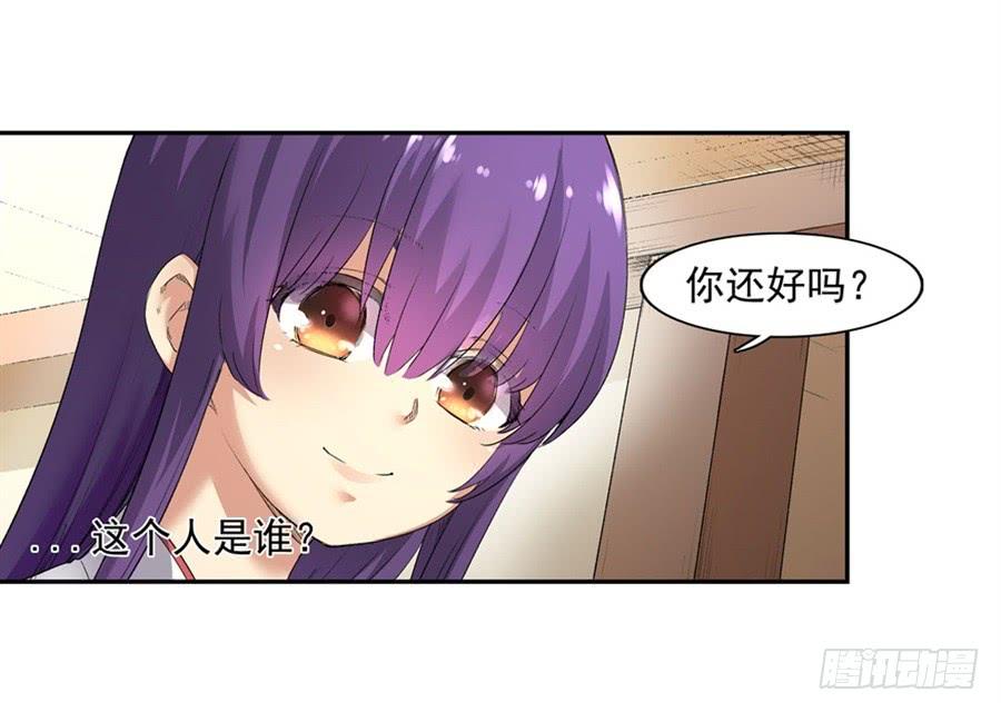 《因为我是开武器店的大叔》第一百零六话 第3页