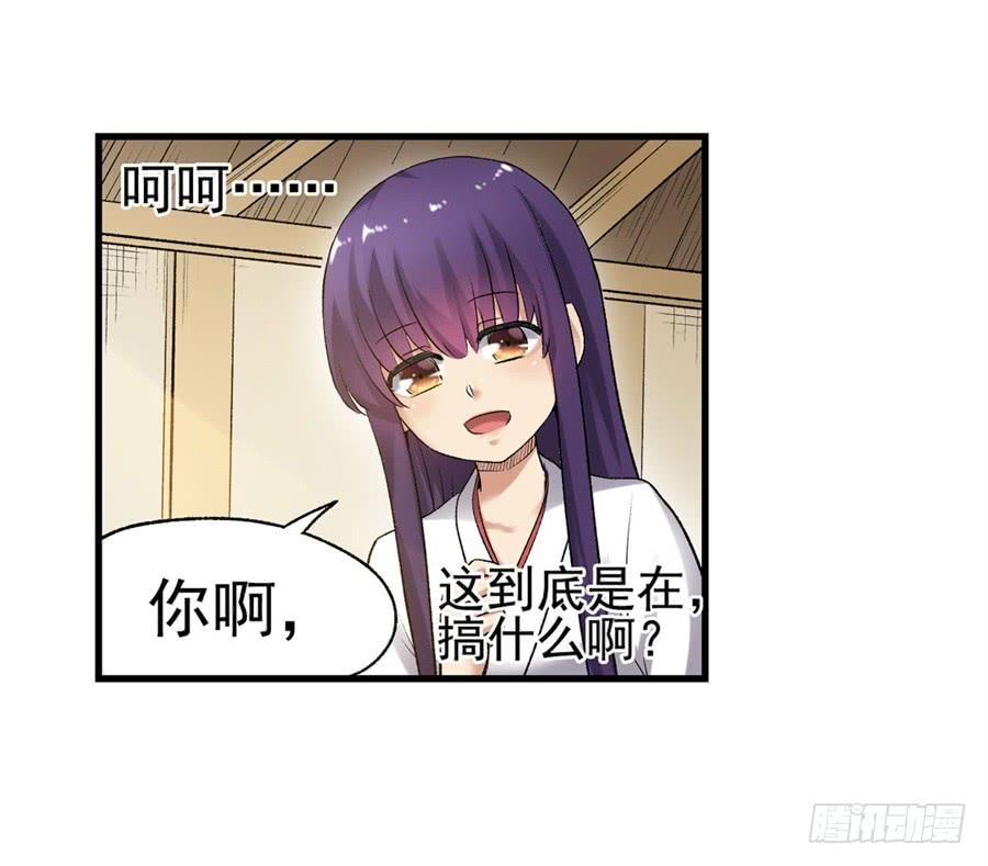 《因为我是开武器店的大叔》第一百零六话 第33页
