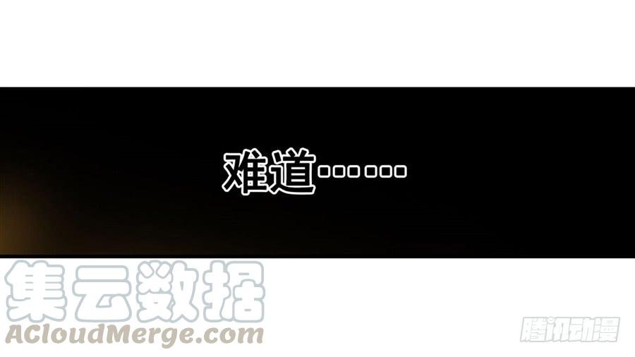 《因为我是开武器店的大叔》第一百零六话 第41页