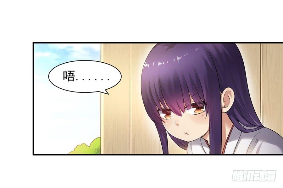 《因为我是开武器店的大叔》第一百零六话 第45页