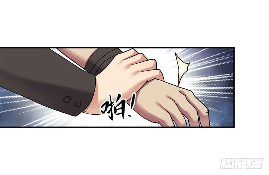《因为我是开武器店的大叔》第一百零六话 第80页