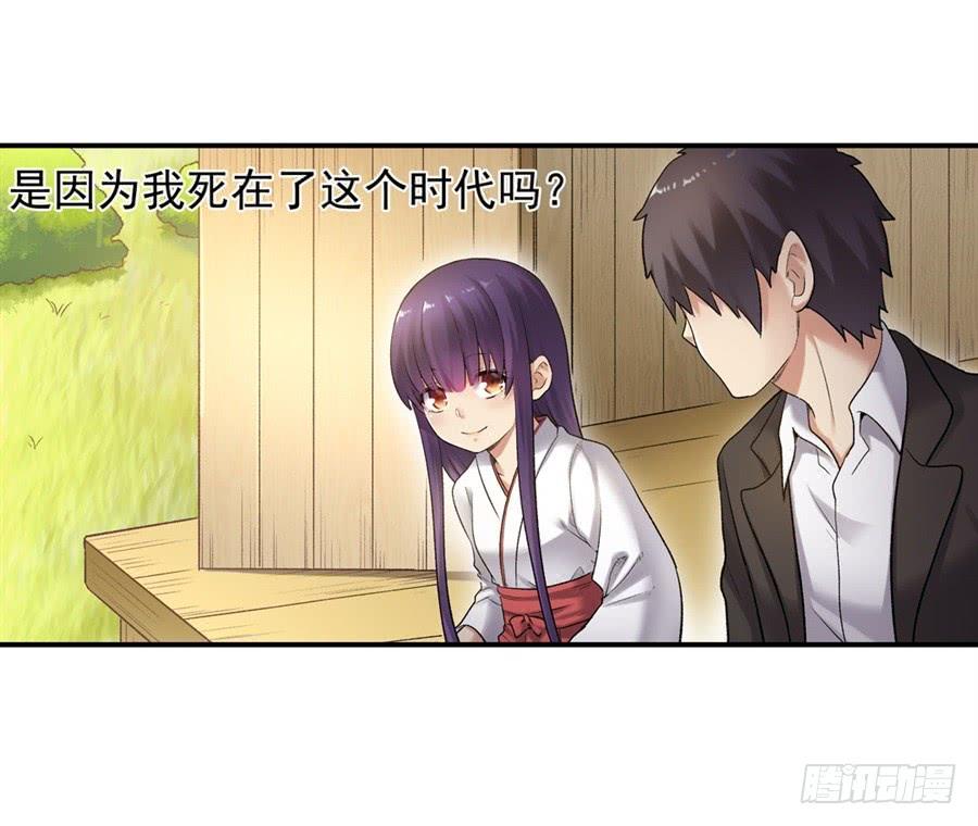 《因为我是开武器店的大叔》第一百零六话 第42页