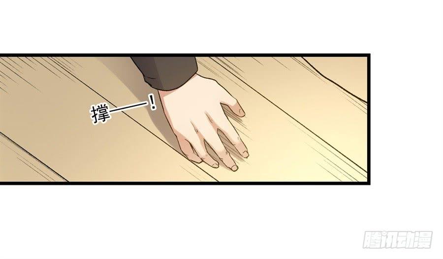 《因为我是开武器店的大叔》第一百零六话 第16页