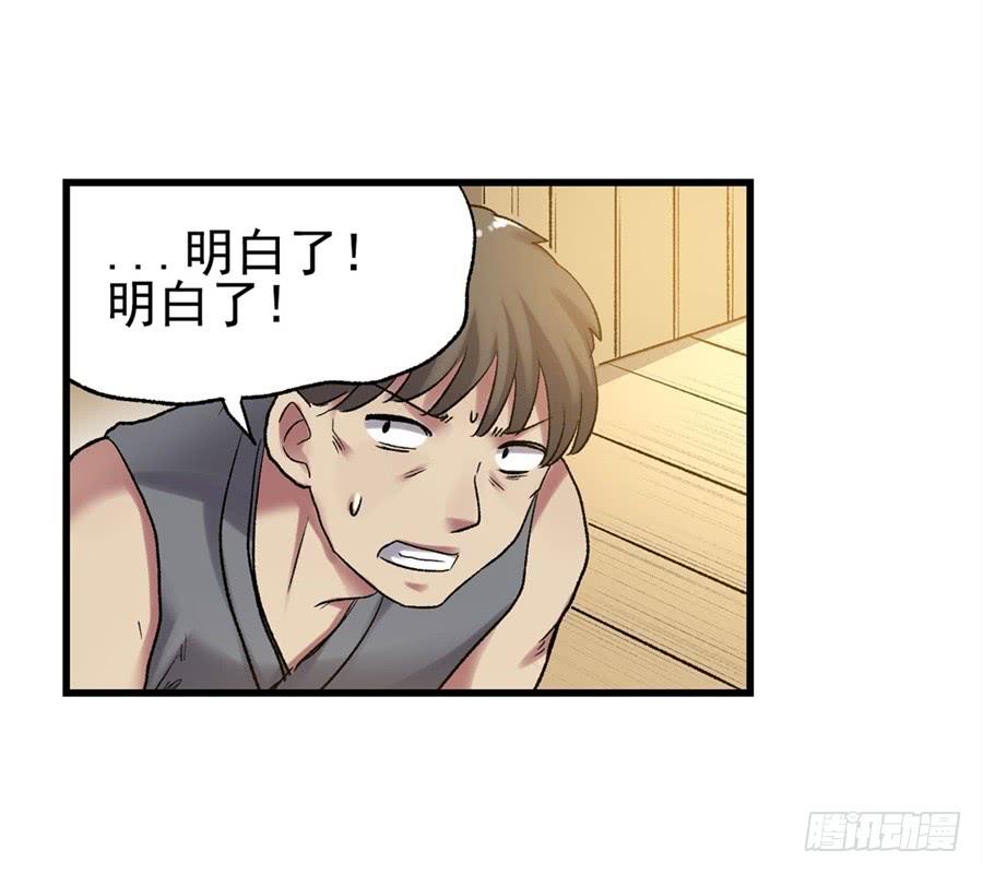 《因为我是开武器店的大叔》第一百零六话 第88页