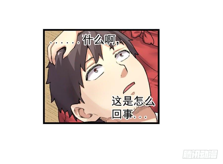 《因为我是开武器店的大叔》第一百零六话 第13页