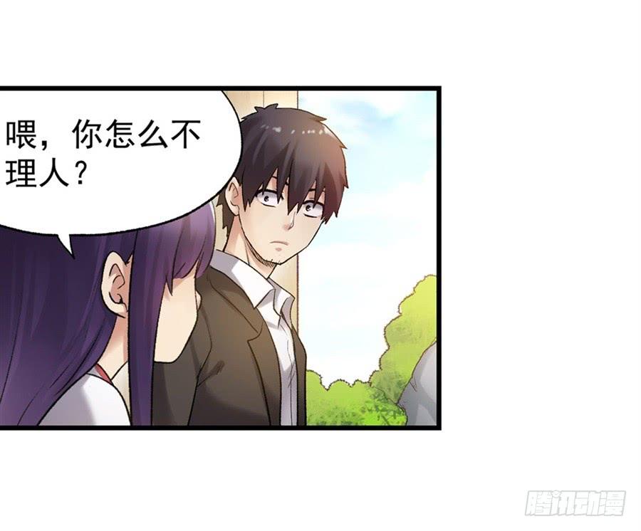 《因为我是开武器店的大叔》第一百零六话 第44页