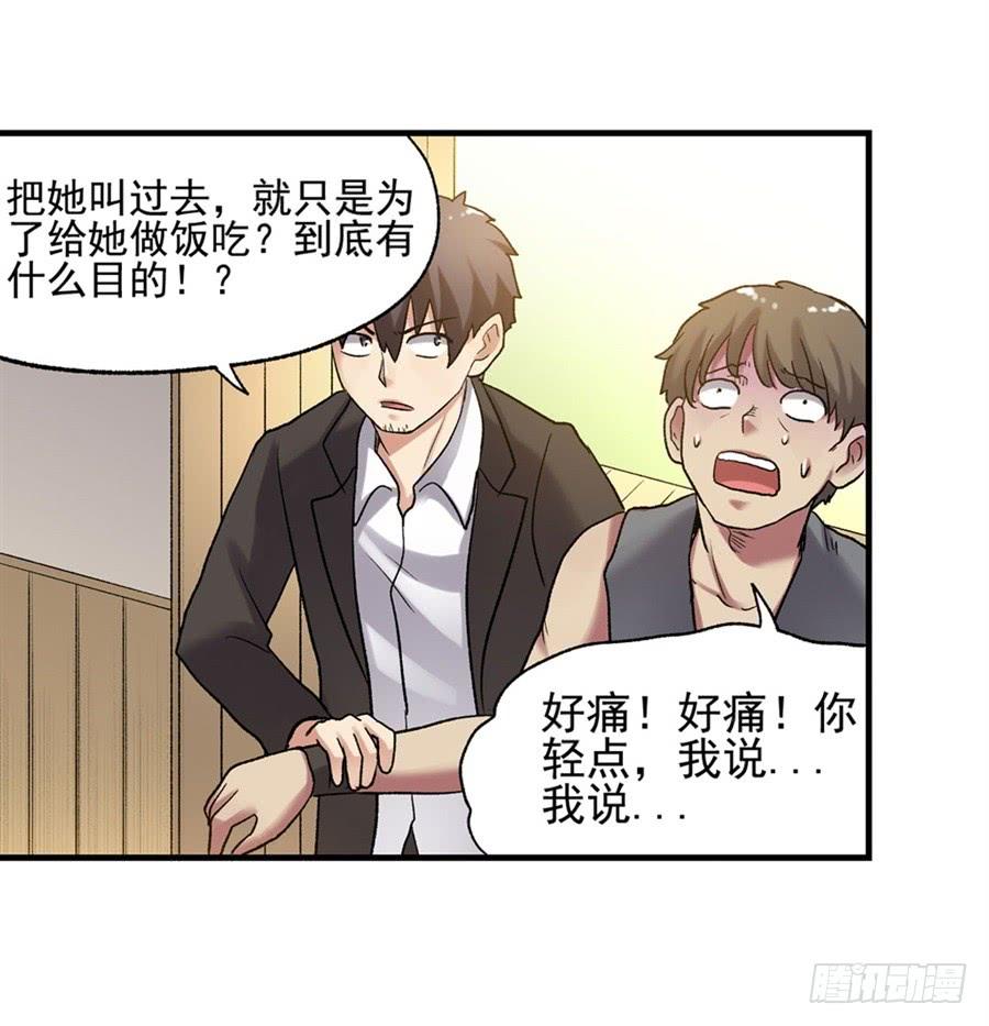 《因为我是开武器店的大叔》第一百零六话 第83页