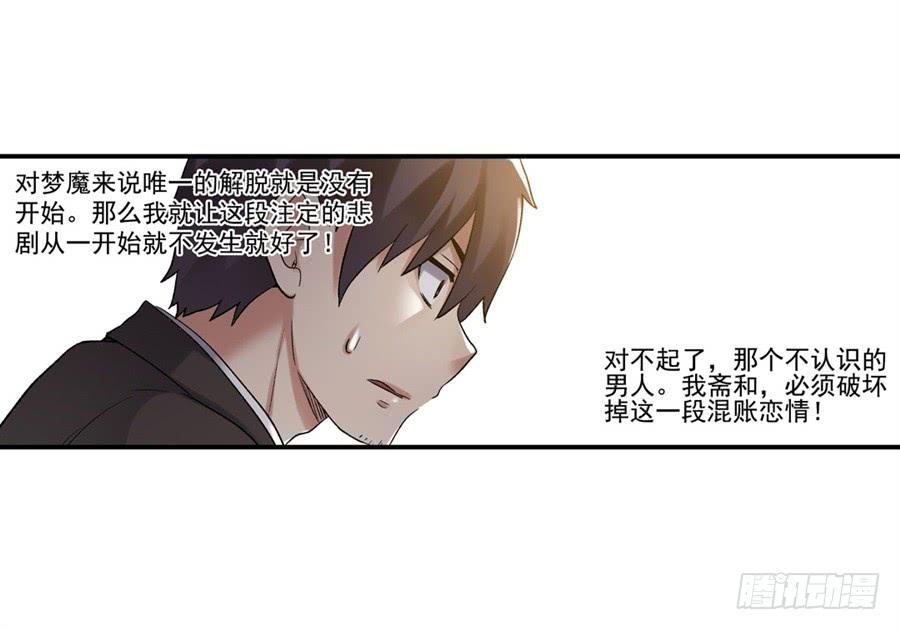 《因为我是开武器店的大叔》第一百零六话 第25页