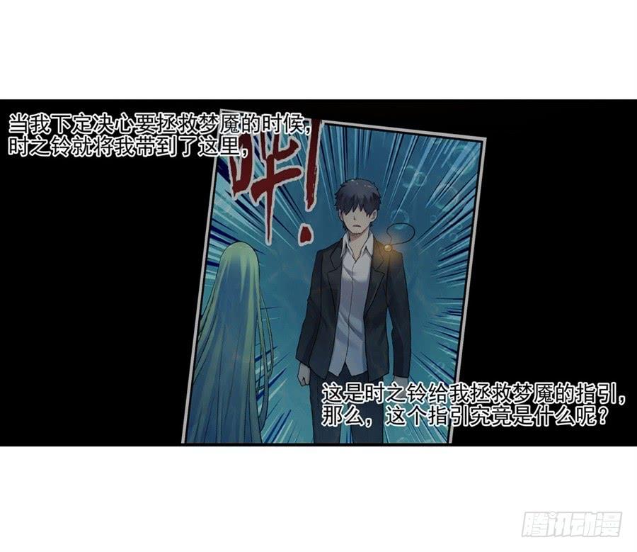 《因为我是开武器店的大叔》第一百零六话 第19页