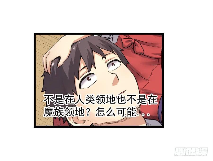 《因为我是开武器店的大叔》第一百零六话 第10页