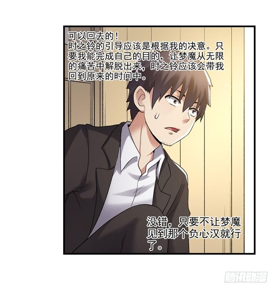 《因为我是开武器店的大叔》第一百零六话 第24页