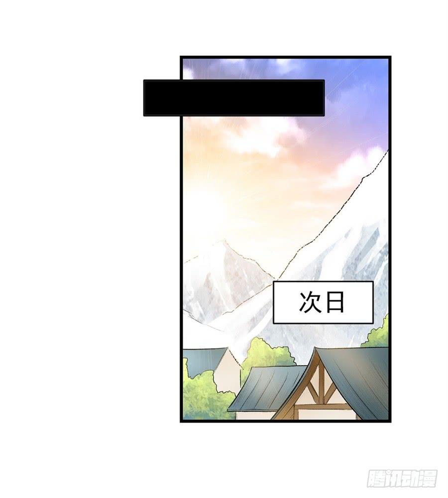 《因为我是开武器店的大叔》第一百零七话 第43页