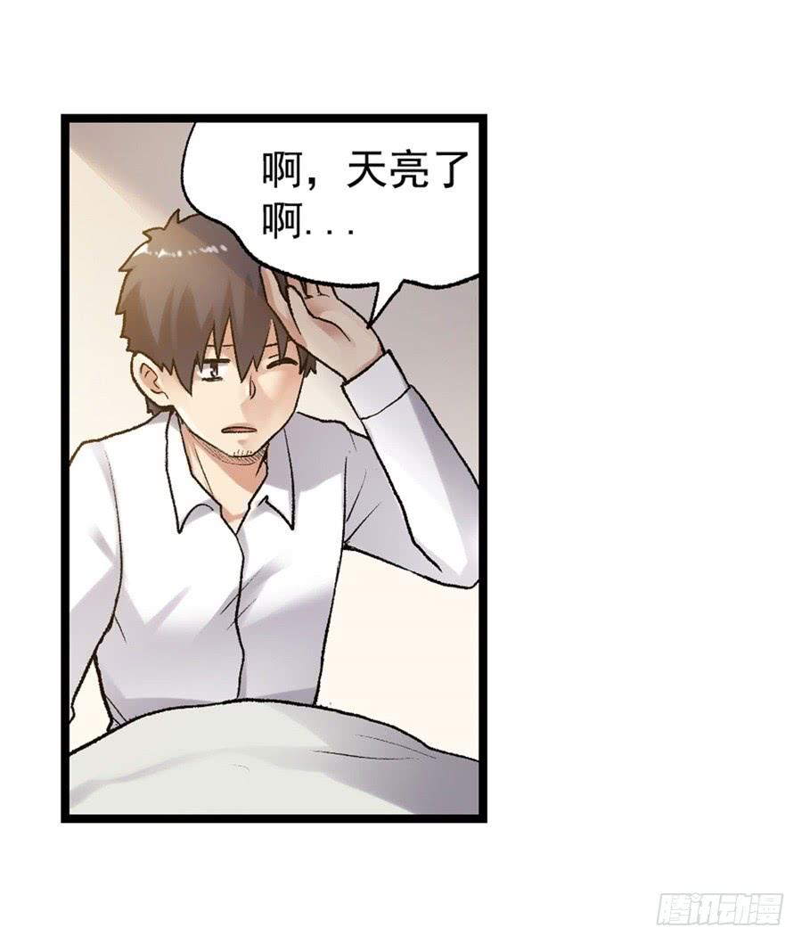 《因为我是开武器店的大叔》第一百零七话 第45页