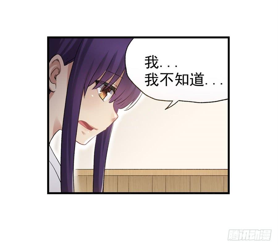 《因为我是开武器店的大叔》第一百零七话 第67页