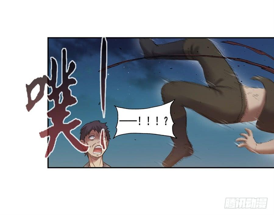 《因为我是开武器店的大叔》第一百零七话 第35页