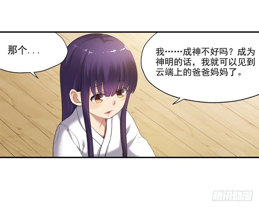 《因为我是开武器店的大叔》第一百零七话 第63页