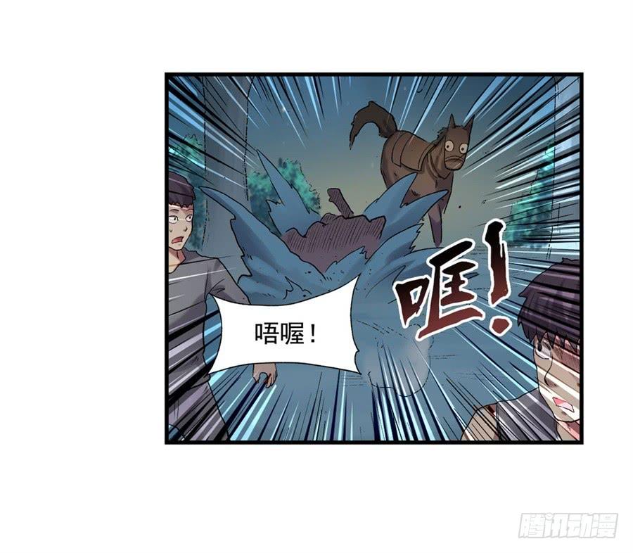 《因为我是开武器店的大叔》第一百零七话 第36页
