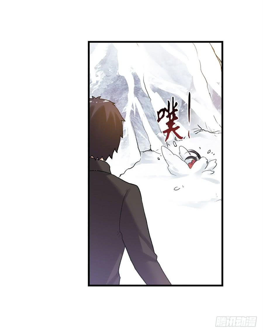 《因为我是开武器店的大叔》第一百零七话 第73页