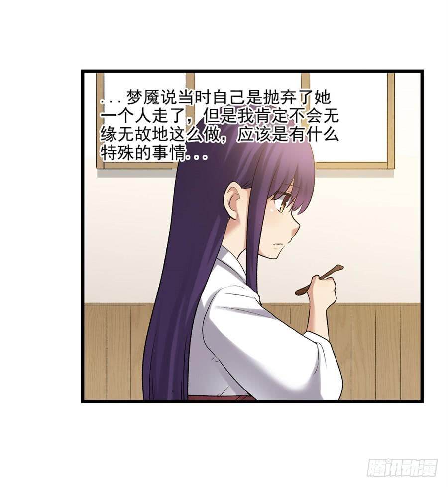 《因为我是开武器店的大叔》第一百零七话 第56页