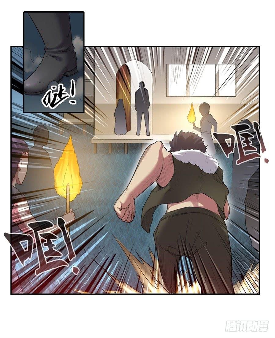 《因为我是开武器店的大叔》第一百零七话 第34页