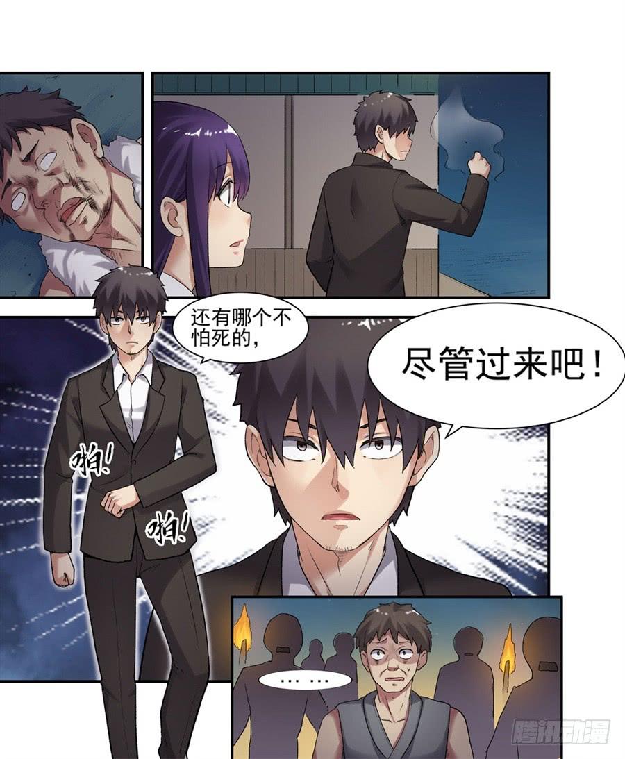 《因为我是开武器店的大叔》第一百零七话 第38页