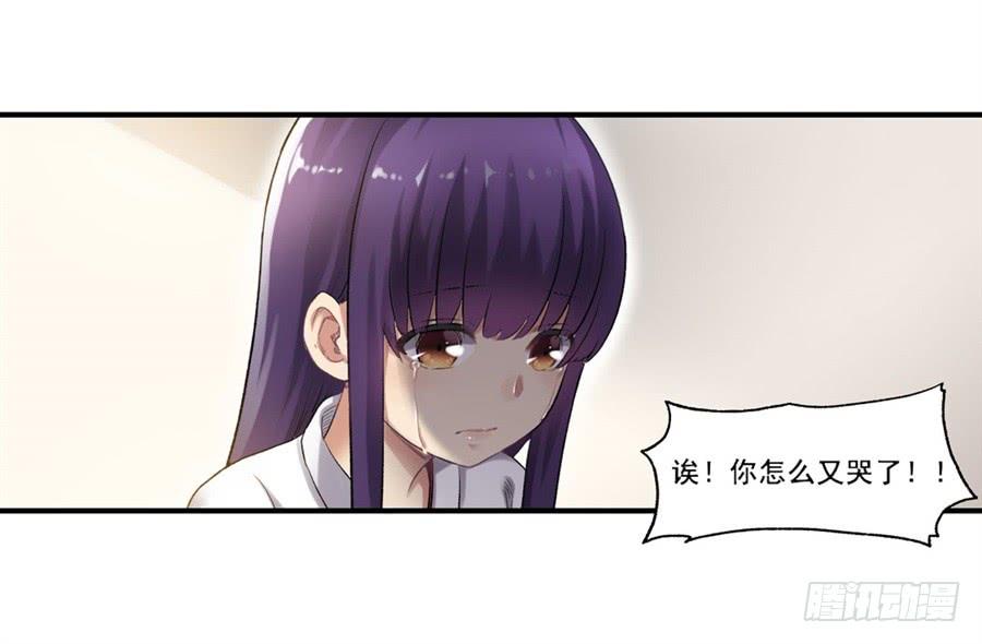 《因为我是开武器店的大叔》第一百零七话 第70页