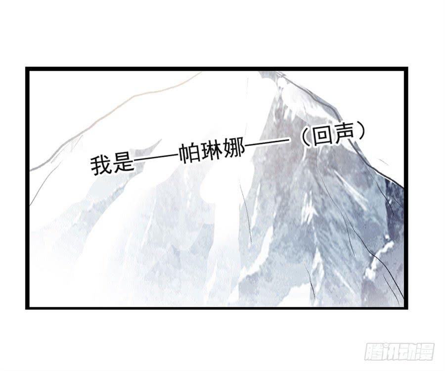 《因为我是开武器店的大叔》第一百零七话 第78页