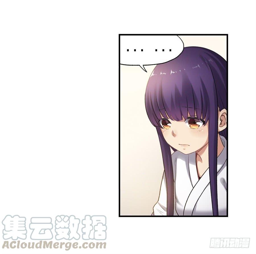 《因为我是开武器店的大叔》第一百零七话 第21页