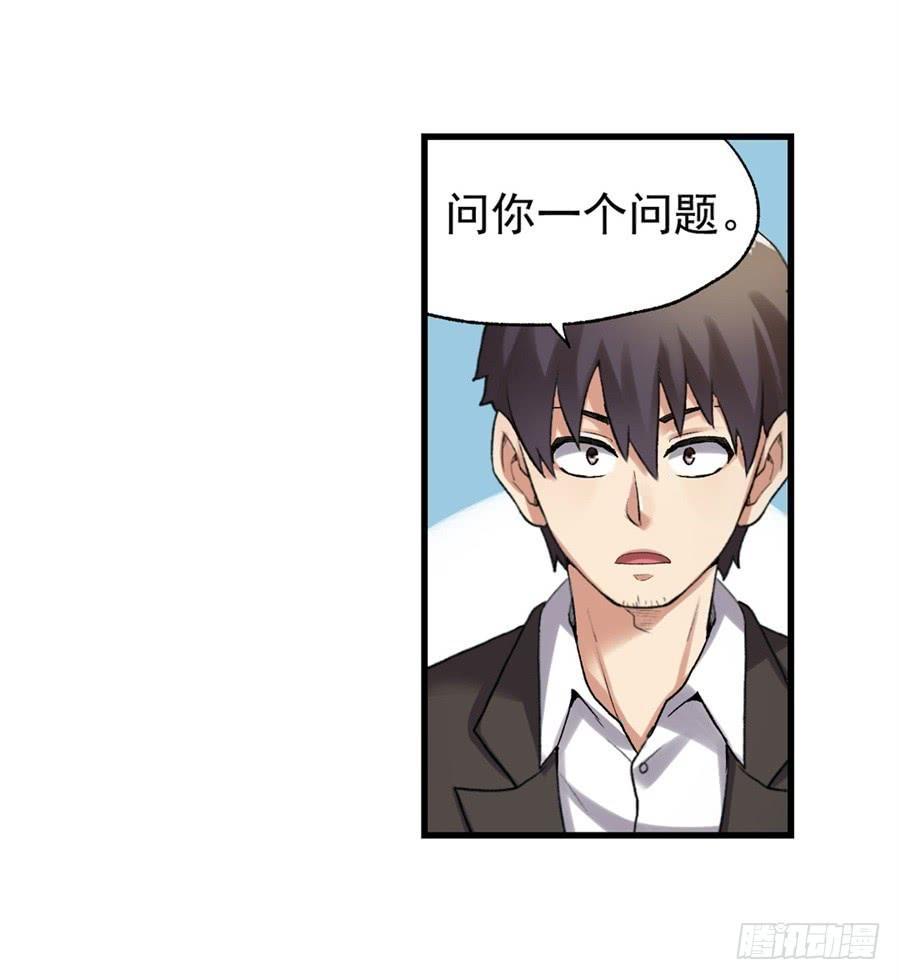 《因为我是开武器店的大叔》第一百零七话 第59页