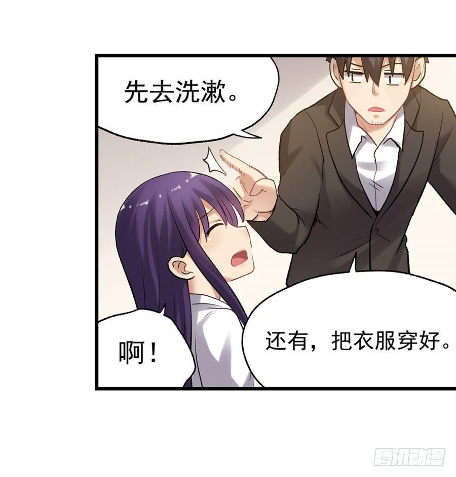 《因为我是开武器店的大叔》第一百零七话 第53页