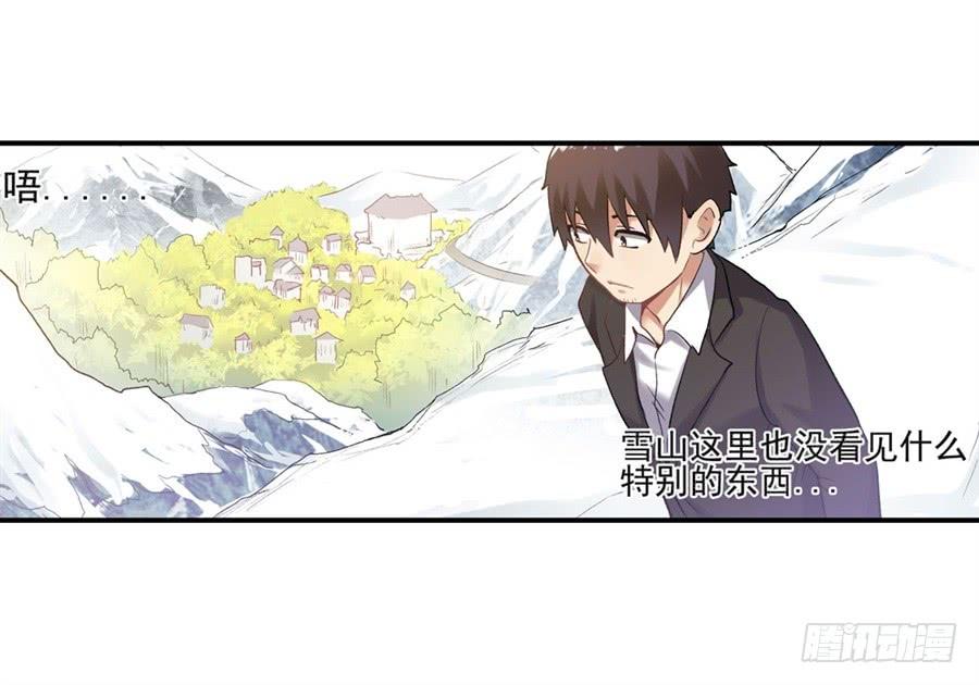 《因为我是开武器店的大叔》第一百零七话 第76页