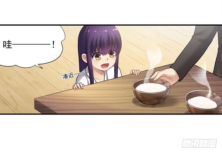 《因为我是开武器店的大叔》第一百零七话 第52页