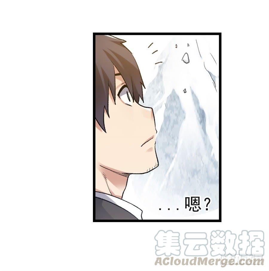 《因为我是开武器店的大叔》第一百零七话 第81页
