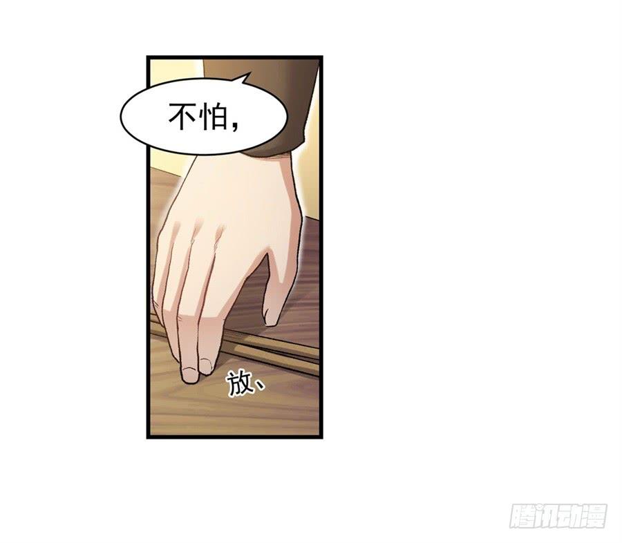 《因为我是开武器店的大叔》第一百零七话 第26页