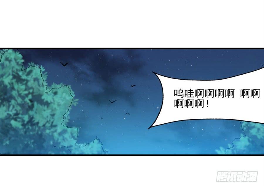 《因为我是开武器店的大叔》第一百零七话 第39页